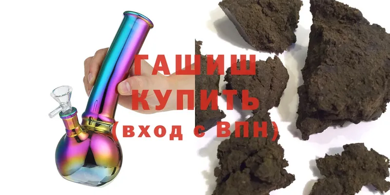 ГАШ hashish Бахчисарай