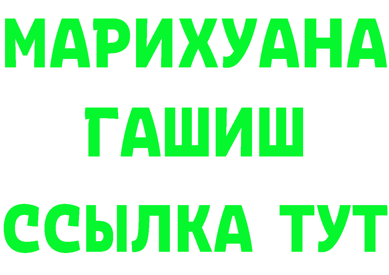 Кетамин ketamine ТОР площадка MEGA Бахчисарай